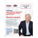 Webinar especial da Escola Superior de Advocacia
